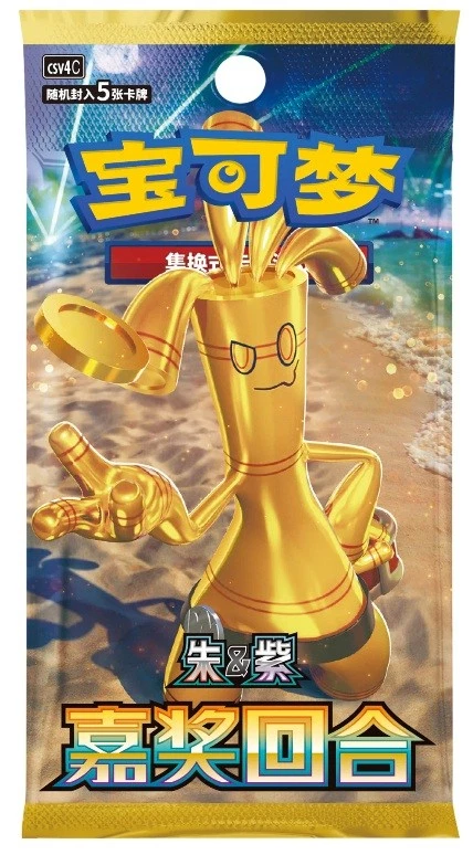 Bonus Round 5-Card Slim Booster Pack